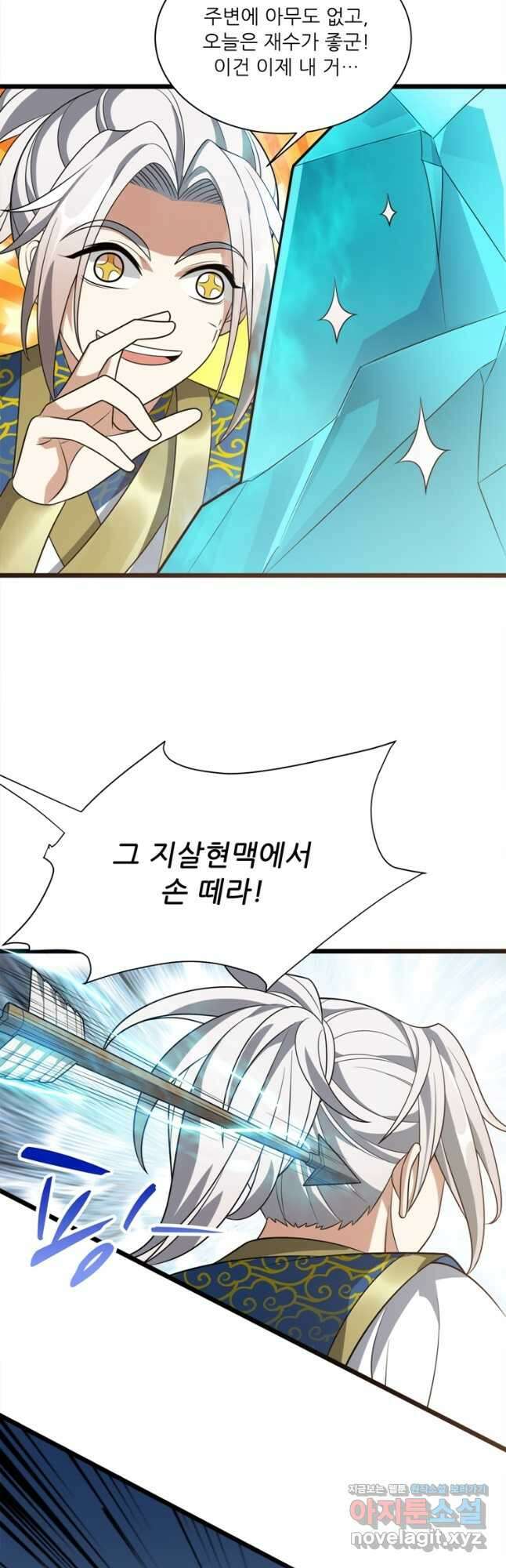 능천신제 182화 16