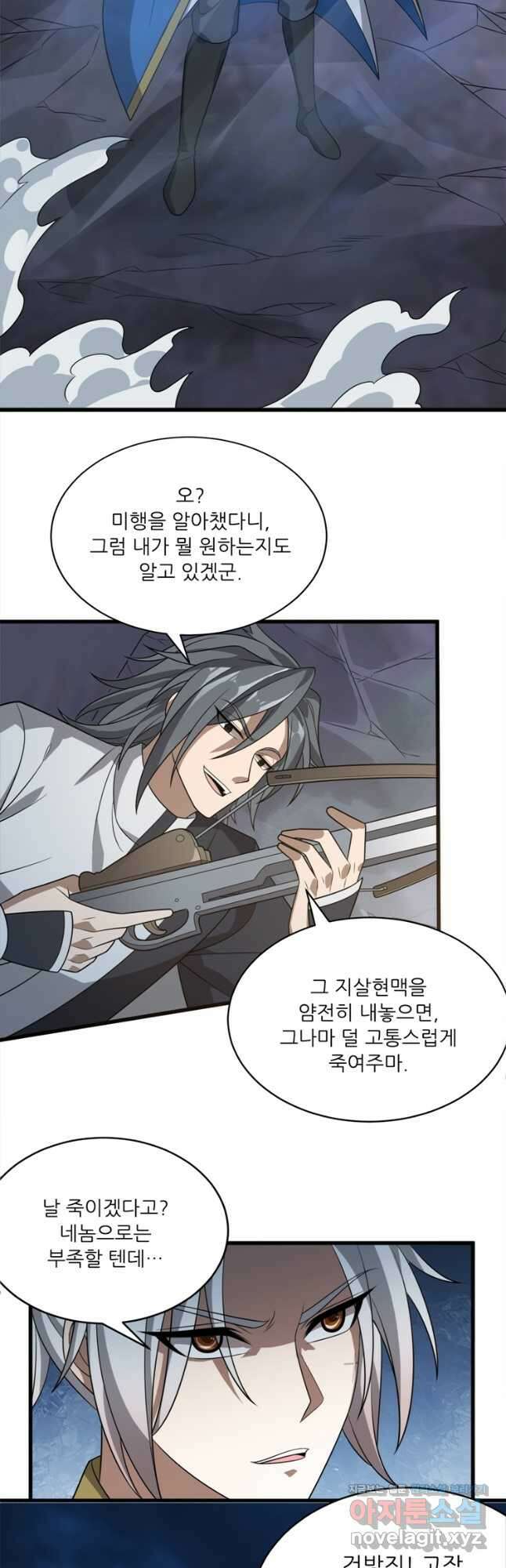 능천신제 182화 19