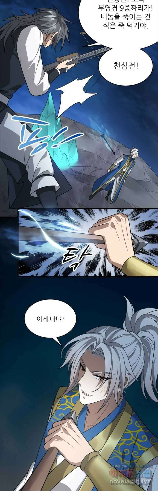 능천신제 182화 20