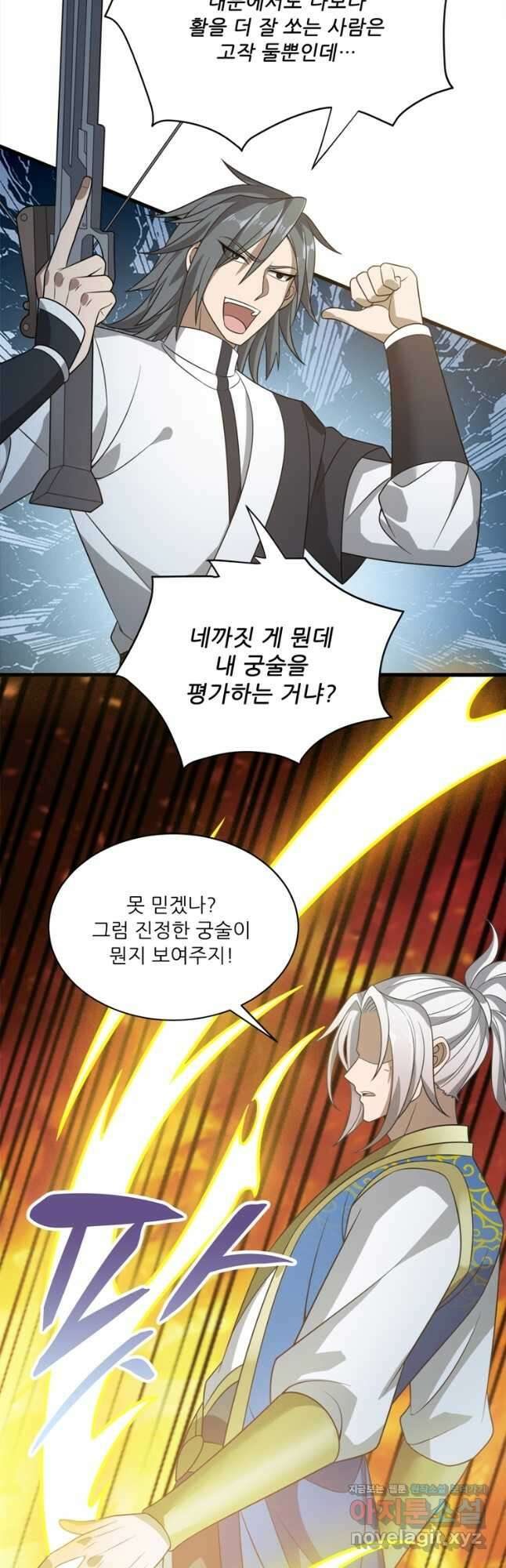 능천신제 182화 22