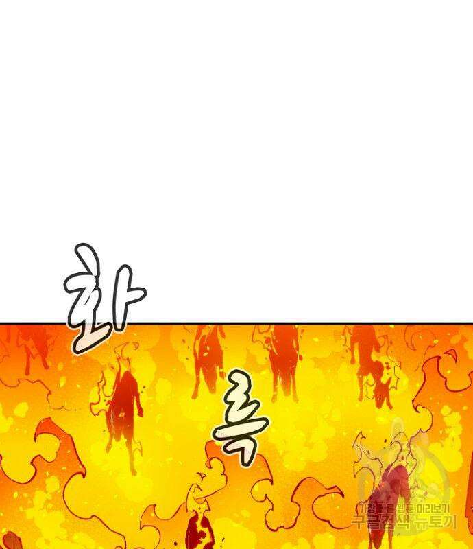 나 혼자 네크로맨서 95화 3