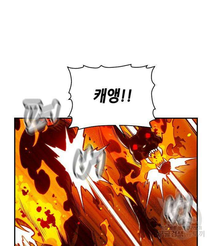 나 혼자 네크로맨서 95화 12