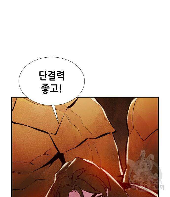나 혼자 네크로맨서 95화 16