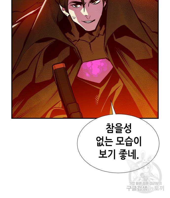 나 혼자 네크로맨서 95화 17