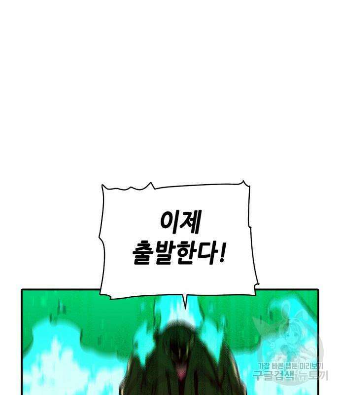 나 혼자 네크로맨서 95화 18