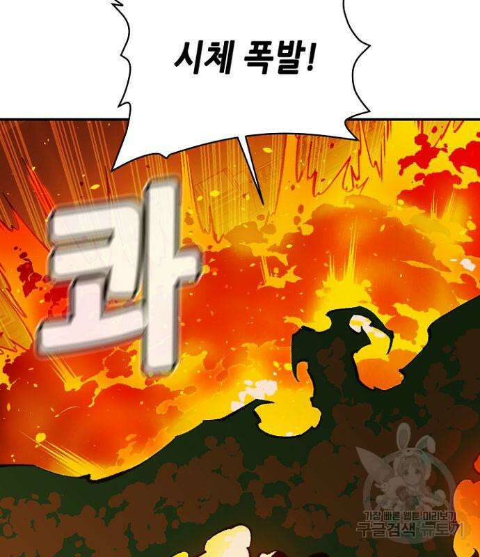 나 혼자 네크로맨서 95화 23