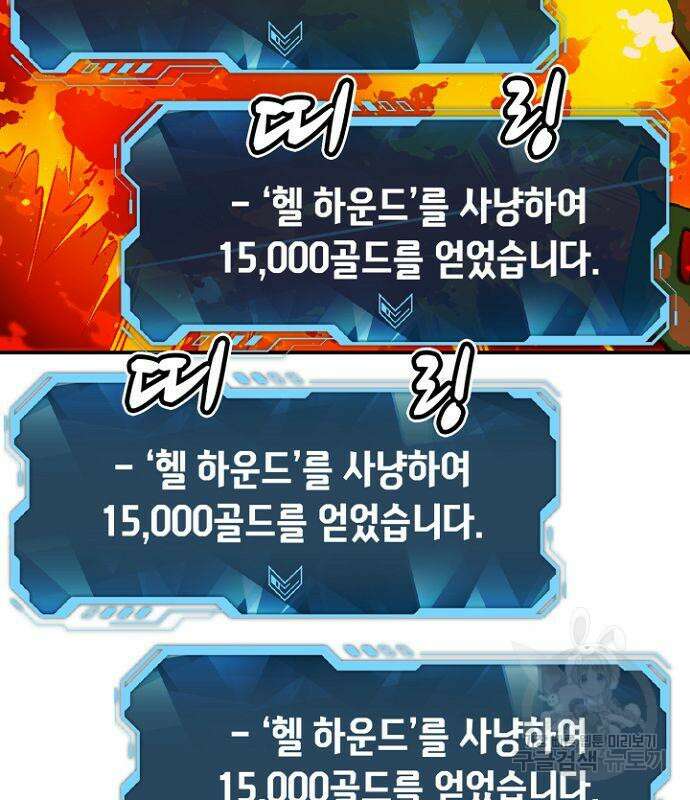 나 혼자 네크로맨서 95화 25