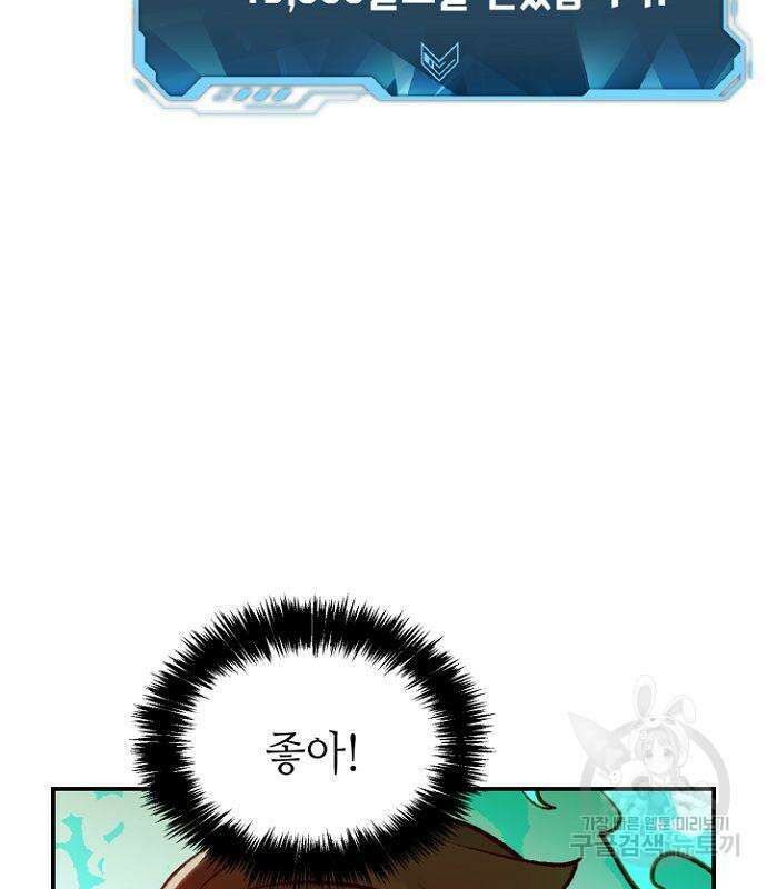나 혼자 네크로맨서 95화 26