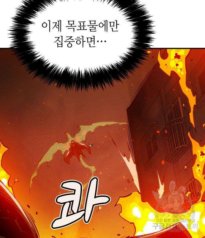나 혼자 네크로맨서 95화 29