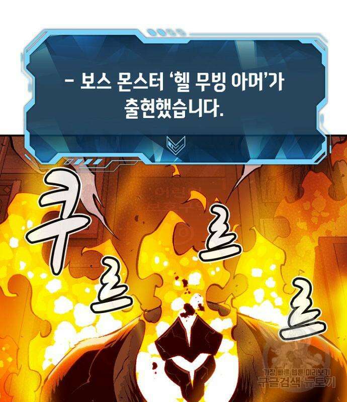 나 혼자 네크로맨서 95화 31