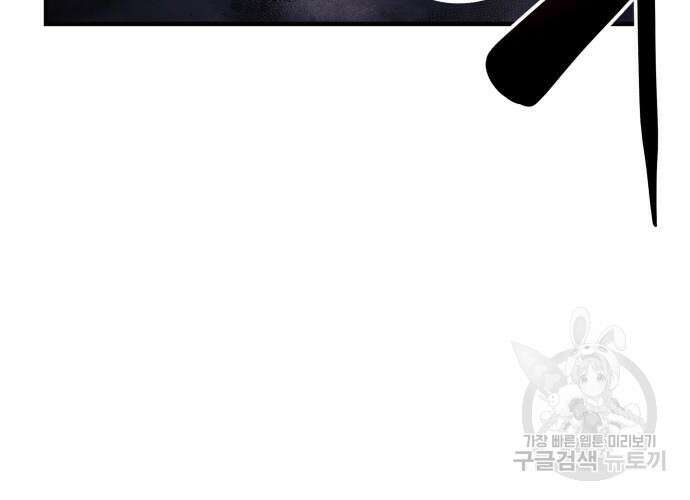 일신상의 이유로 잠시 휴재합니다 54화 6
