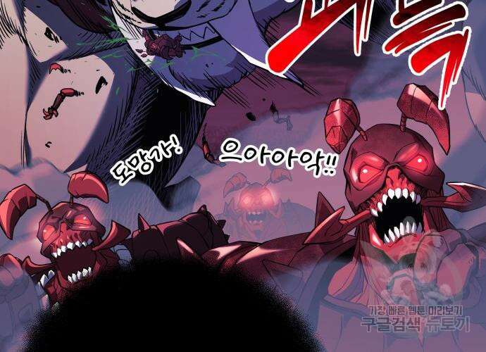 일신상의 이유로 잠시 휴재합니다 54화 9