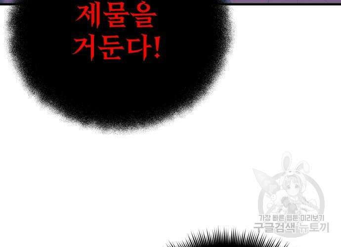 일신상의 이유로 잠시 휴재합니다 54화 10