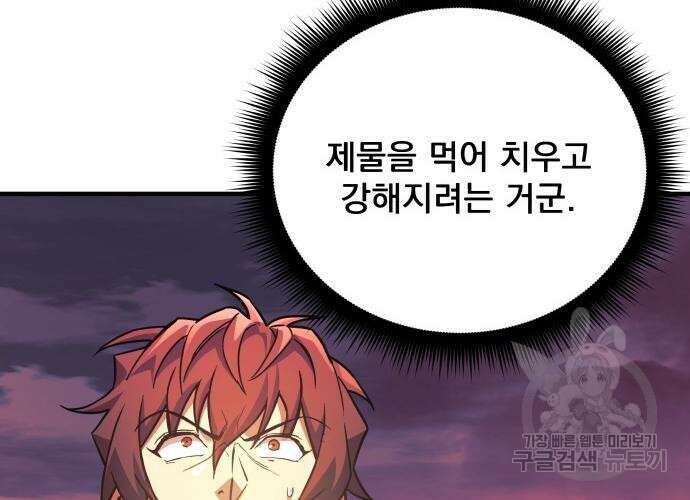 일신상의 이유로 잠시 휴재합니다 54화 11