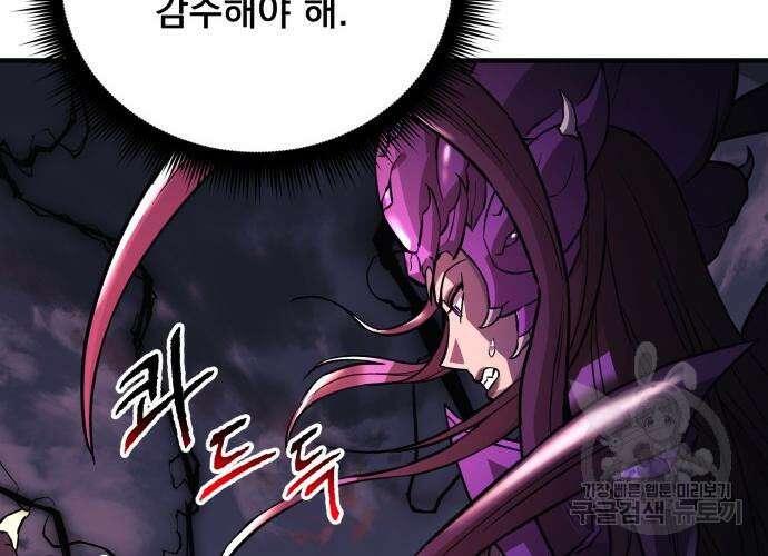일신상의 이유로 잠시 휴재합니다 54화 15