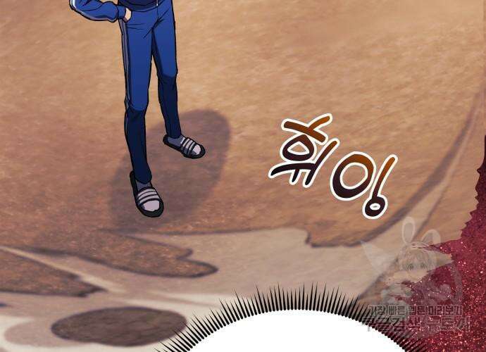 일신상의 이유로 잠시 휴재합니다 54화 28