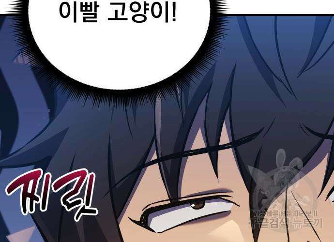 일신상의 이유로 잠시 휴재합니다 54화 31