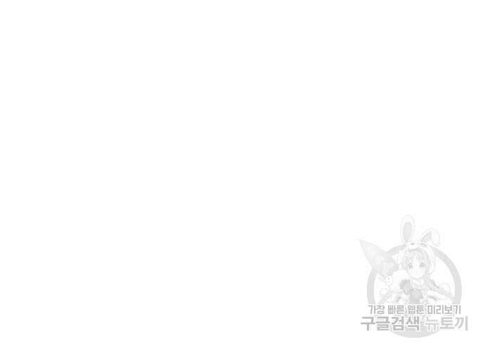 일신상의 이유로 잠시 휴재합니다 54화 39