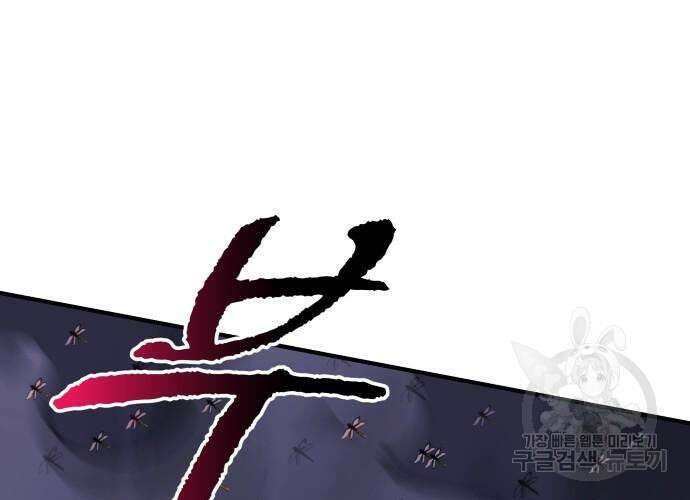 일신상의 이유로 잠시 휴재합니다 54화 40