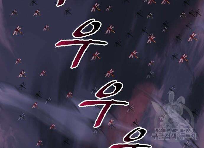 일신상의 이유로 잠시 휴재합니다 54화 42
