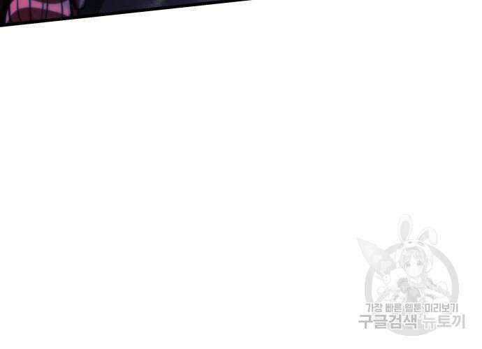 일신상의 이유로 잠시 휴재합니다 54화 52
