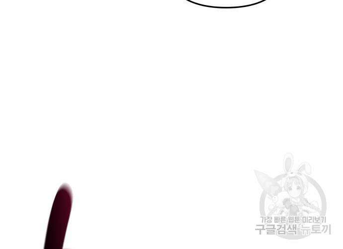 일신상의 이유로 잠시 휴재합니다 54화 61