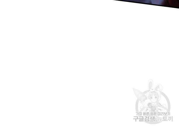 일신상의 이유로 잠시 휴재합니다 54화 66