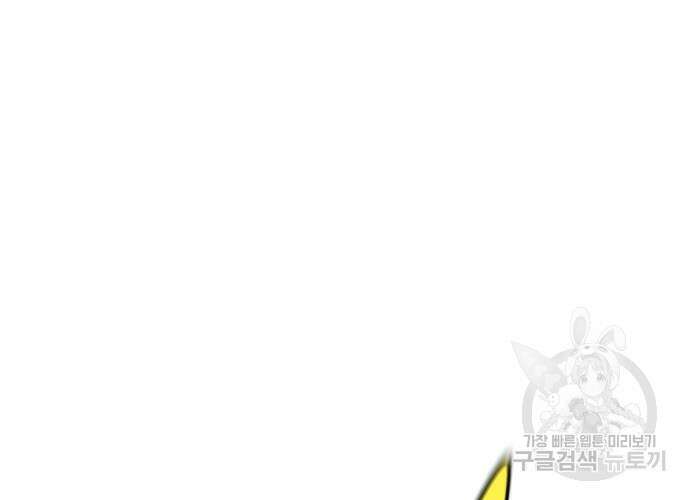 일신상의 이유로 잠시 휴재합니다 54화 69