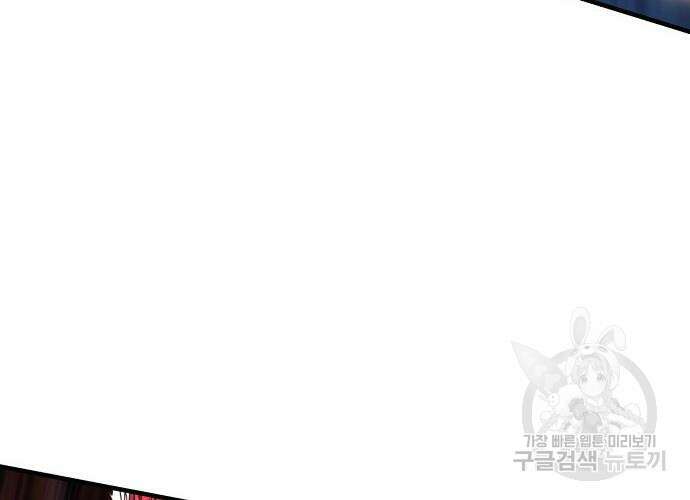 일신상의 이유로 잠시 휴재합니다 54화 73