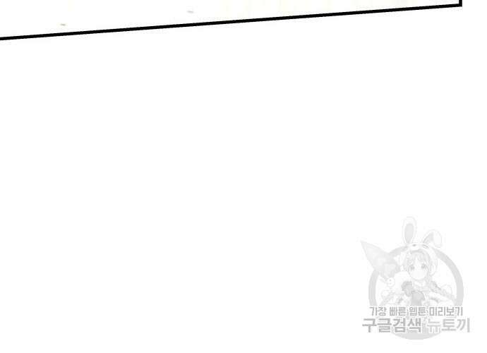일신상의 이유로 잠시 휴재합니다 54화 77