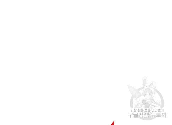 일신상의 이유로 잠시 휴재합니다 54화 78