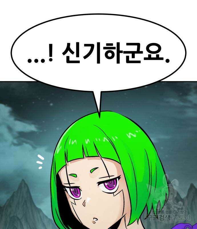 만능잡캐 94화 28