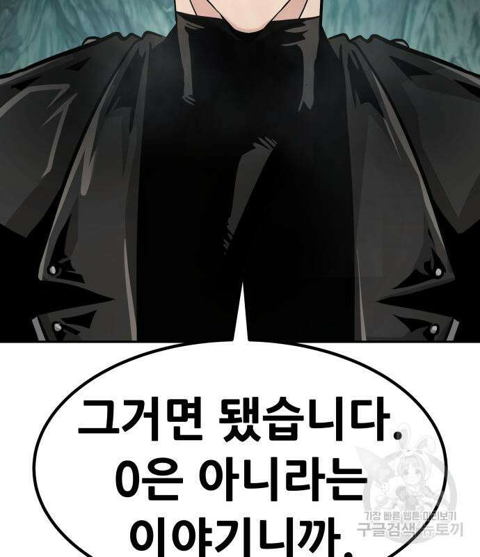 만능잡캐 94화 31
