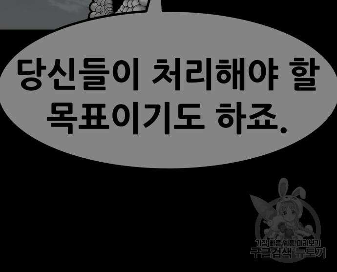 만능잡캐 94화 37