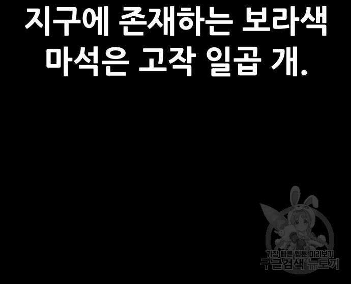 만능잡캐 94화 38