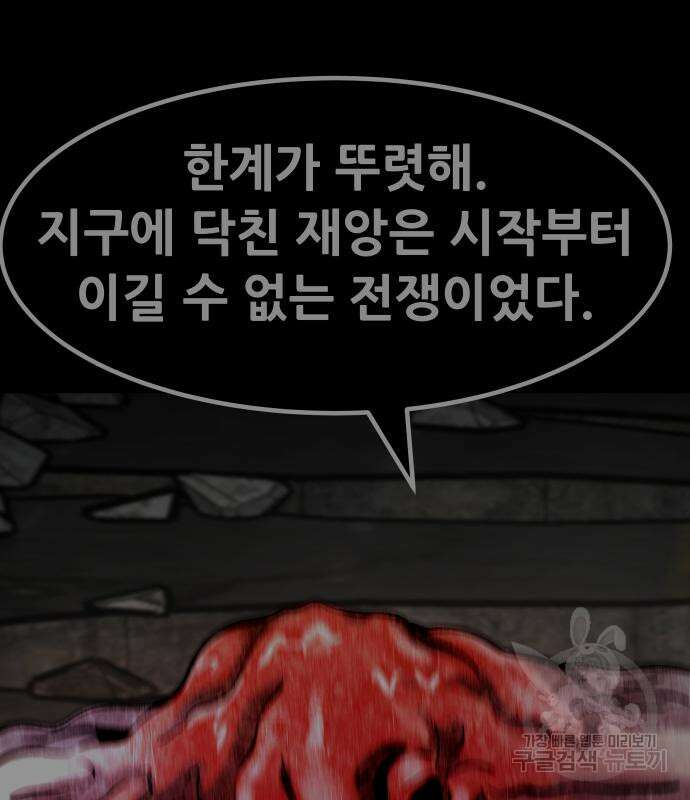 만능잡캐 94화 39