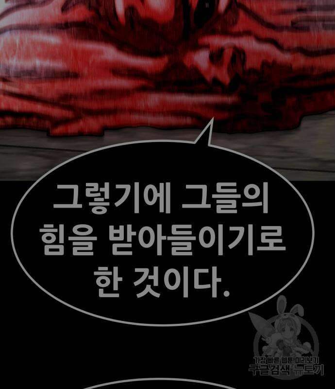 만능잡캐 94화 40
