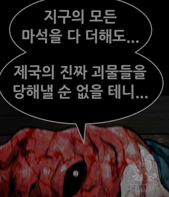 만능잡캐 94화 41