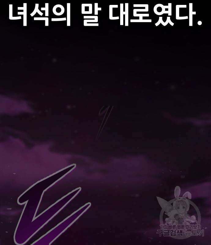 만능잡캐 94화 43