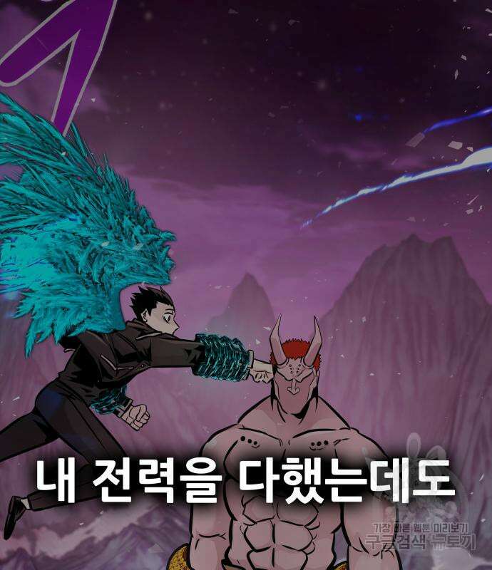 만능잡캐 94화 44