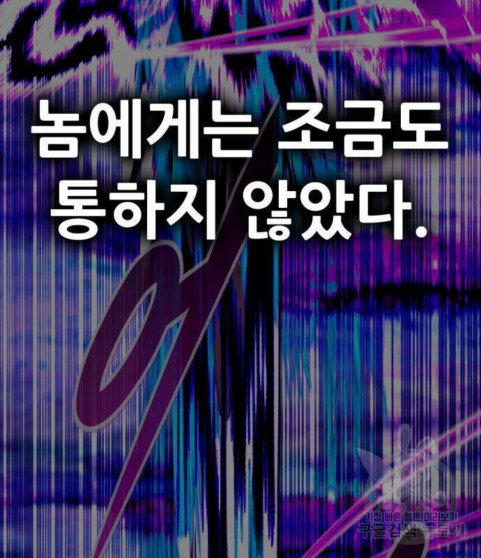 만능잡캐 94화 48
