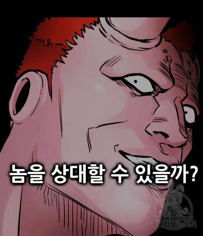 만능잡캐 94화 53