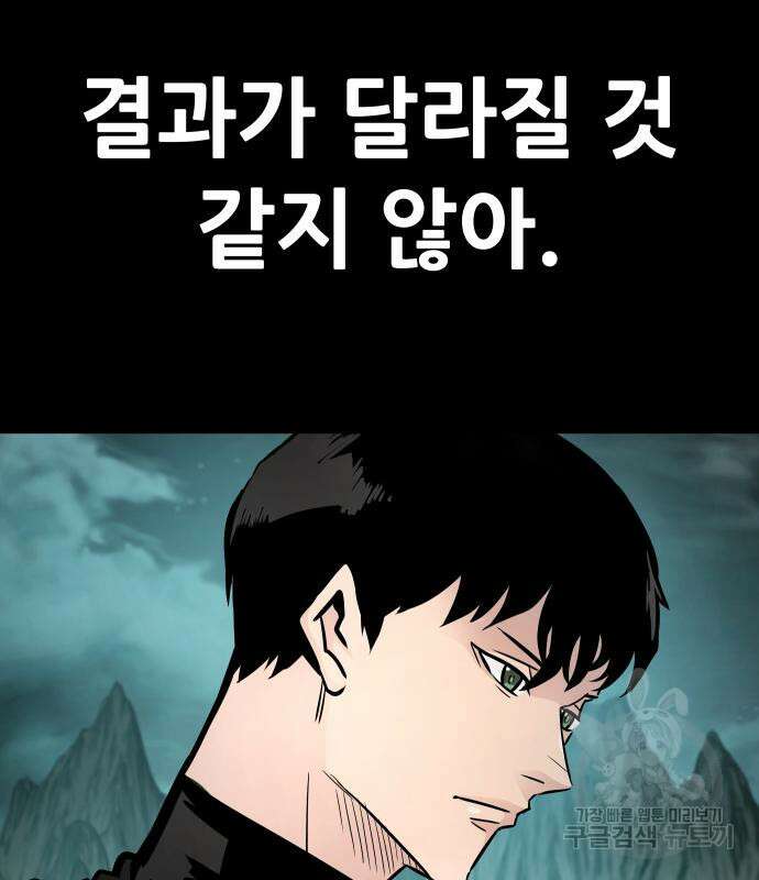 만능잡캐 94화 55