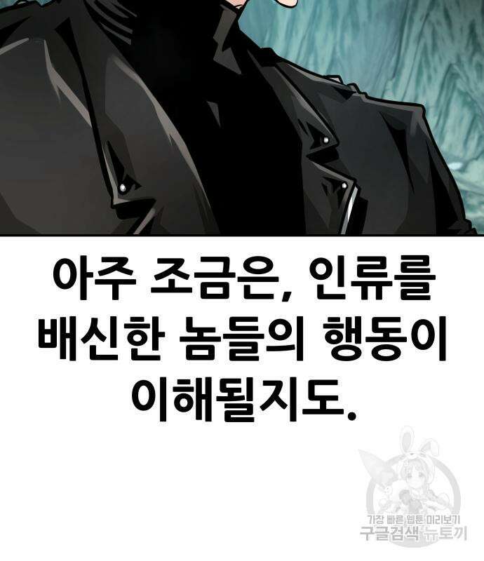 만능잡캐 94화 56