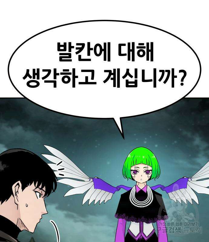 만능잡캐 94화 57