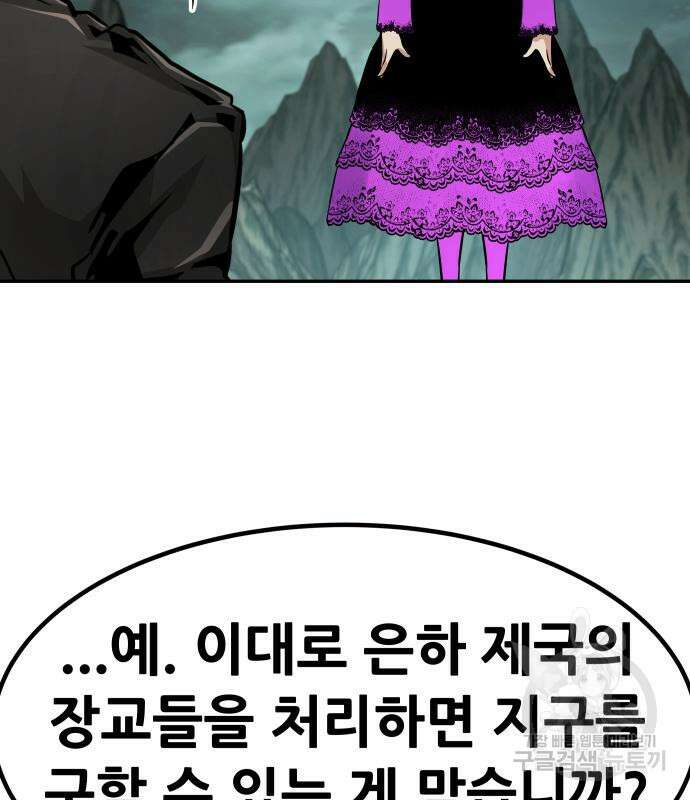 만능잡캐 94화 58