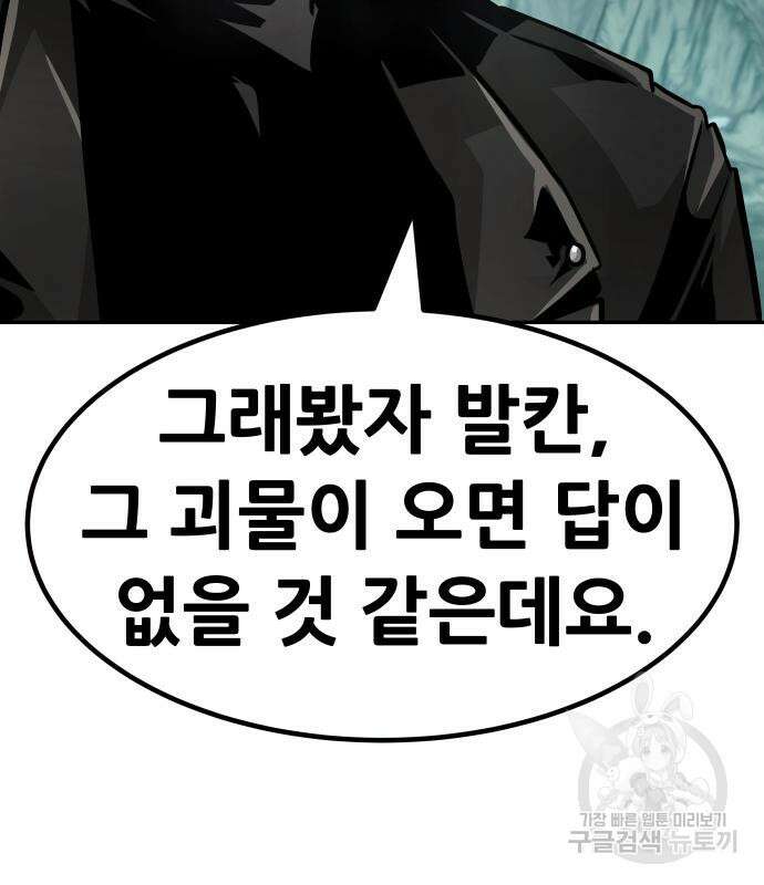 만능잡캐 94화 60