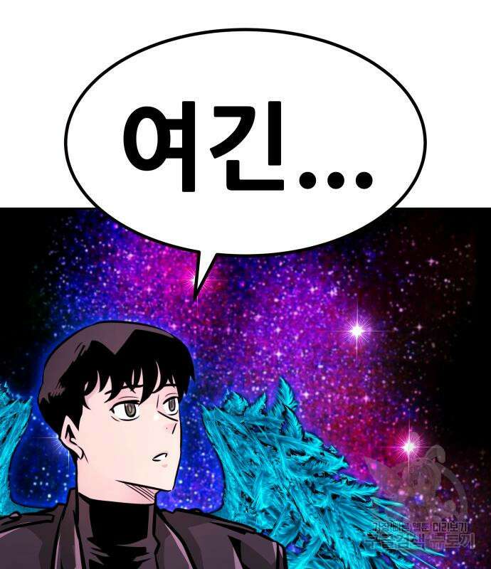만능잡캐 94화 66