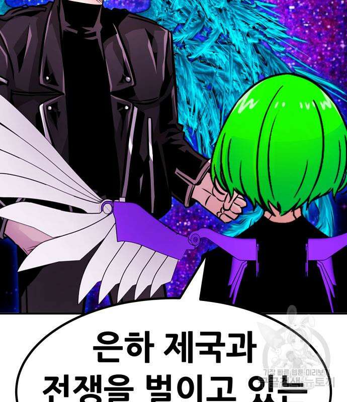만능잡캐 94화 72