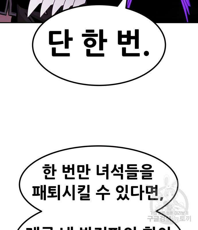 만능잡캐 94화 89